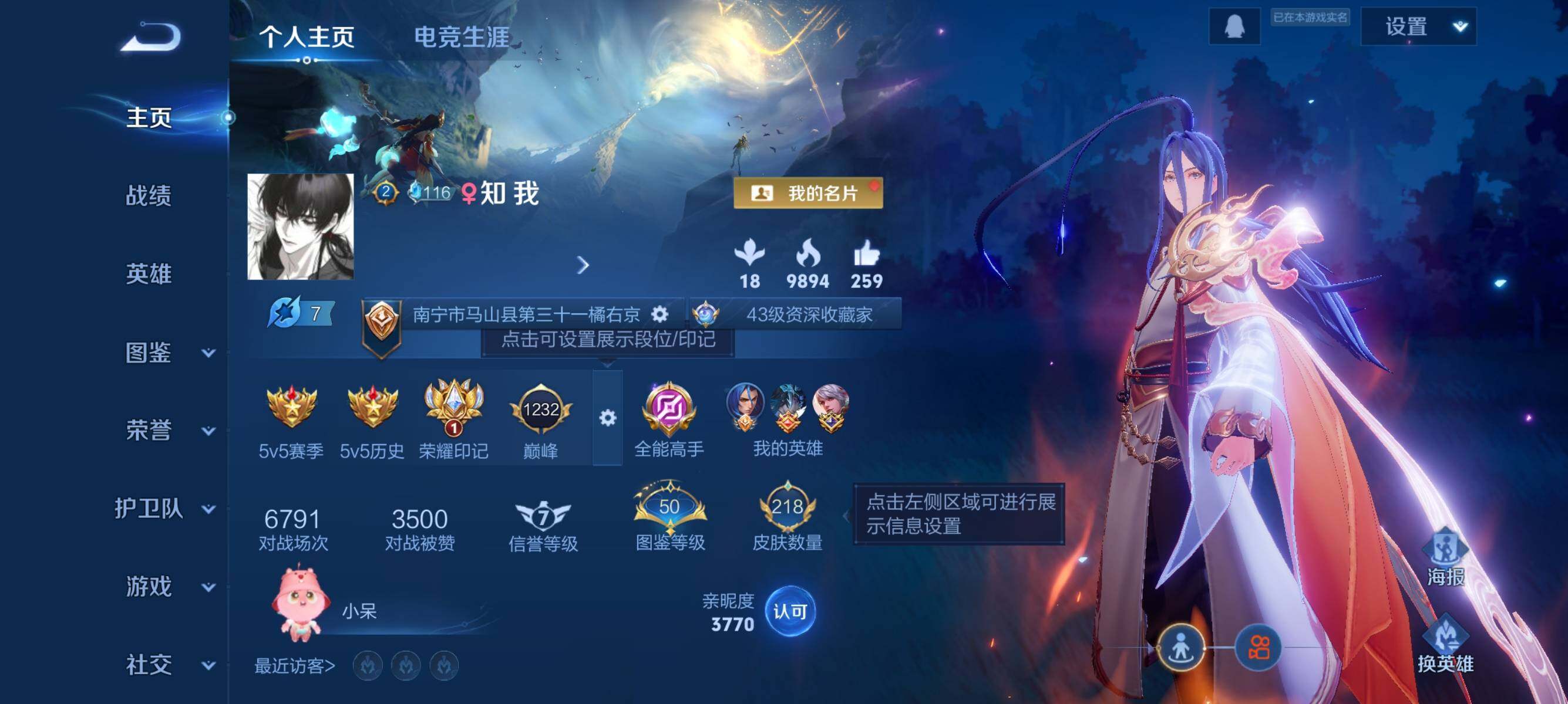 WZQM3464250王者荣耀账号详情图9 WZQM3464250王者荣耀账号详情图9