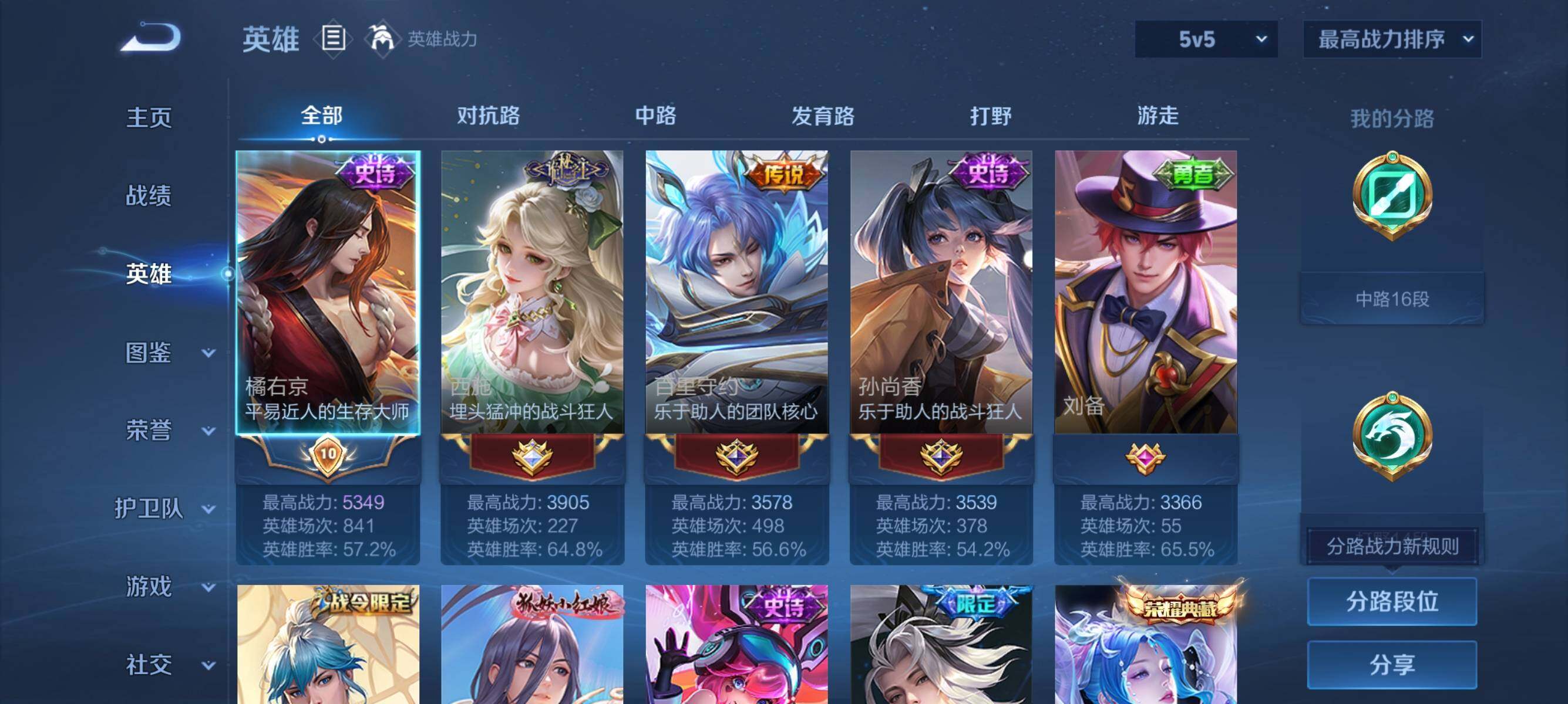 WZQM3464250王者荣耀账号详情图10 WZQM3464250王者荣耀账号详情图10