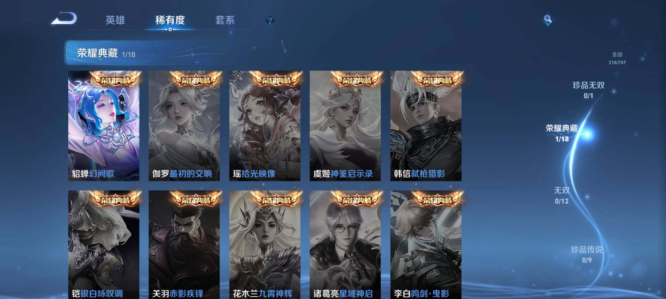 WZQM3464250王者荣耀账号详情图12 WZQM3464250王者荣耀账号详情图12