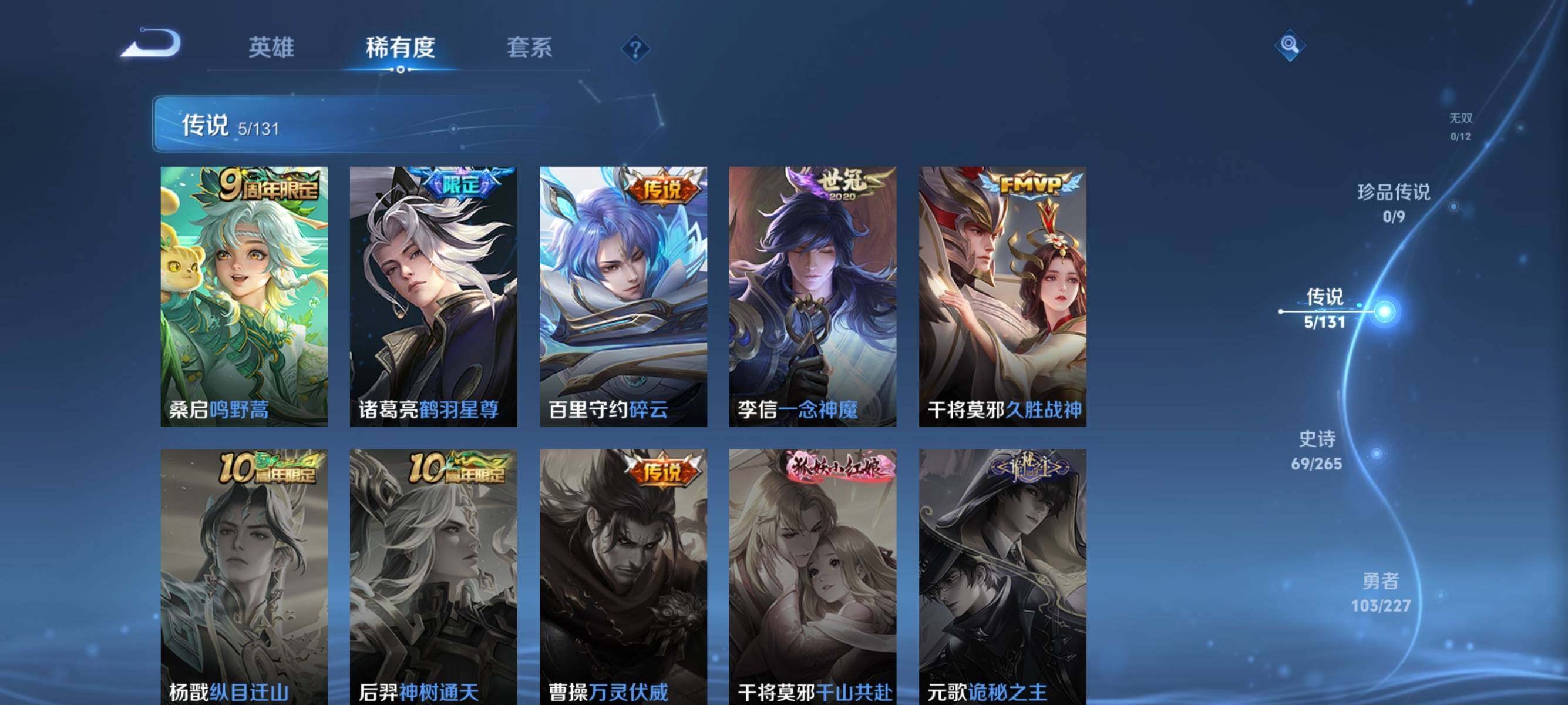 WZQM3464250王者荣耀账号详情图14 WZQM3464250王者荣耀账号详情图14