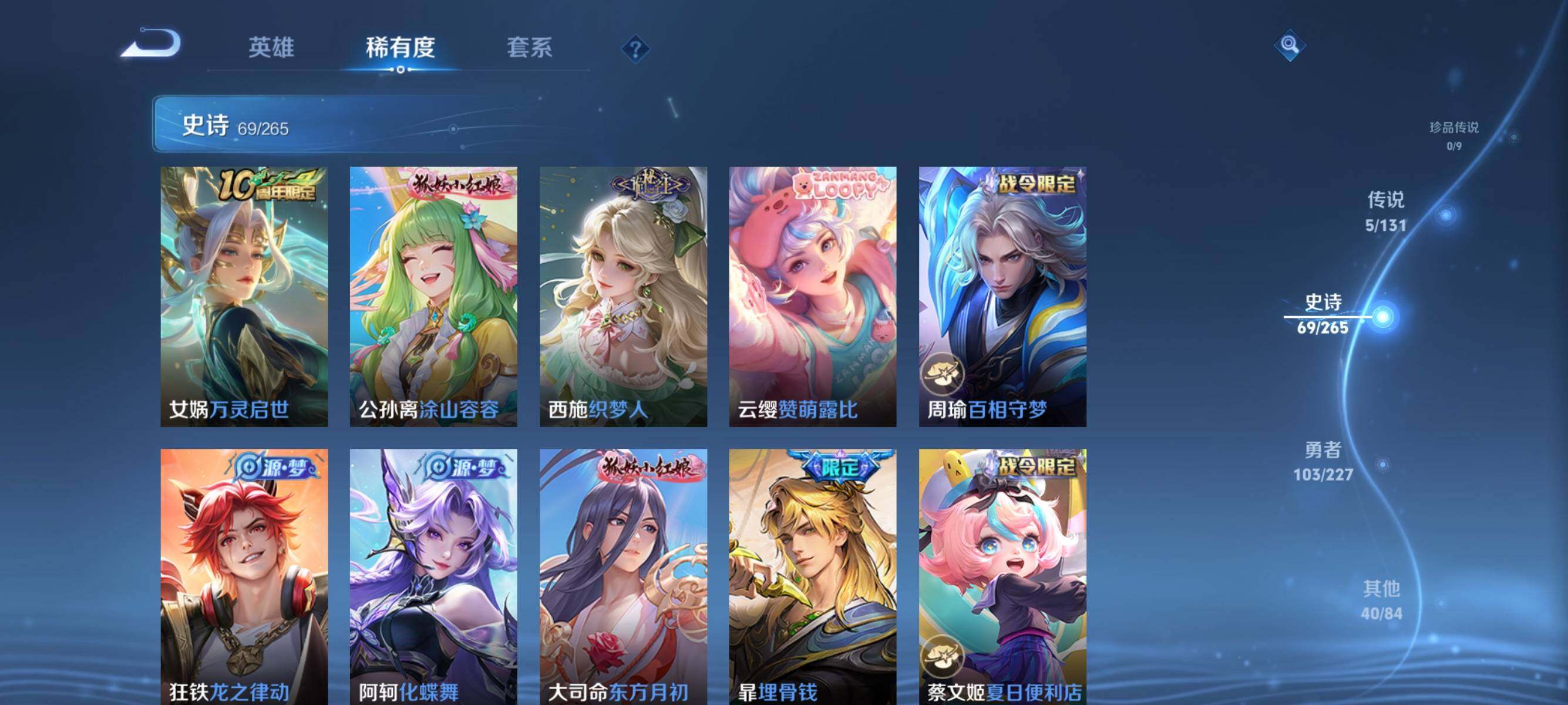 WZQM3464250王者荣耀账号详情图15 WZQM3464250王者荣耀账号详情图15