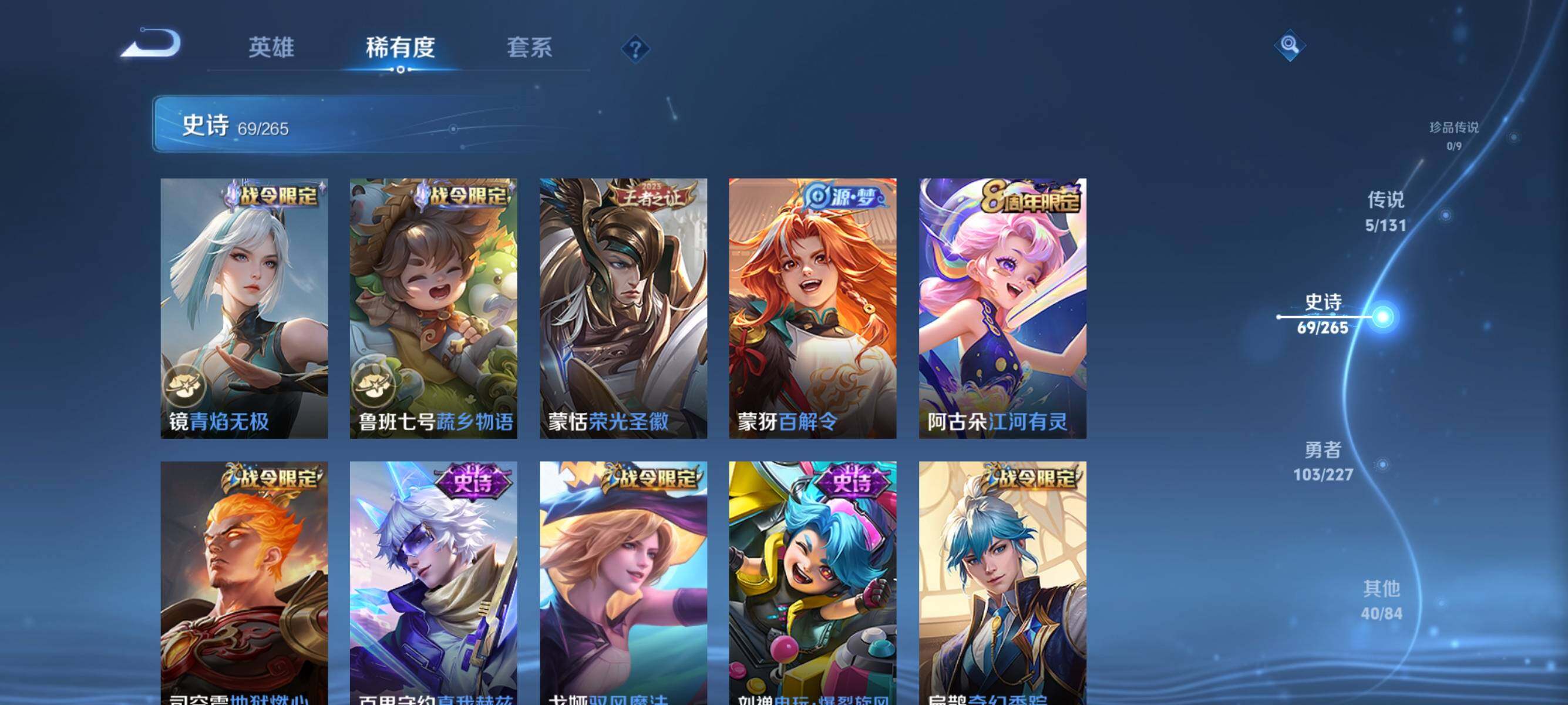 WZQM3464250王者荣耀账号详情图16 WZQM3464250王者荣耀账号详情图16