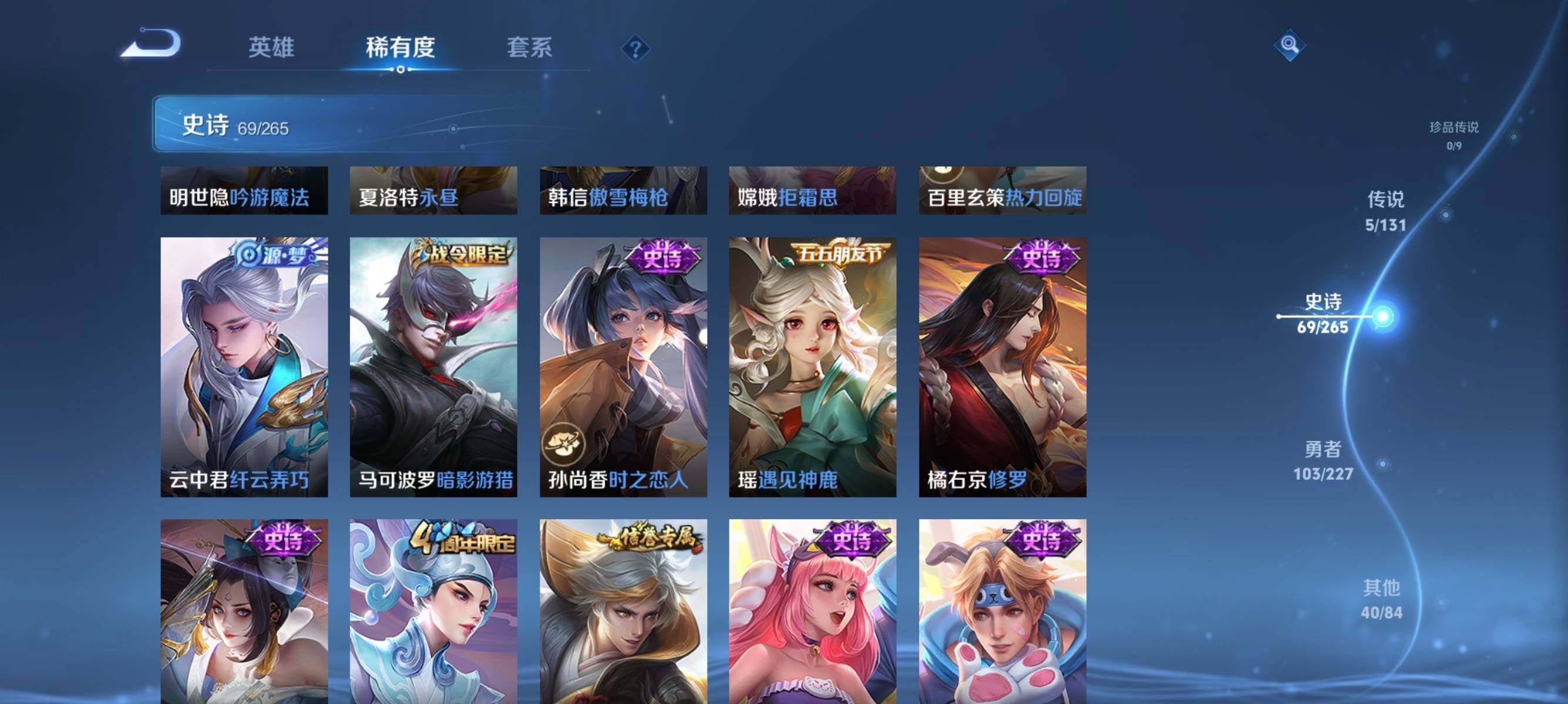 WZQM3464250王者荣耀账号详情图17 WZQM3464250王者荣耀账号详情图17