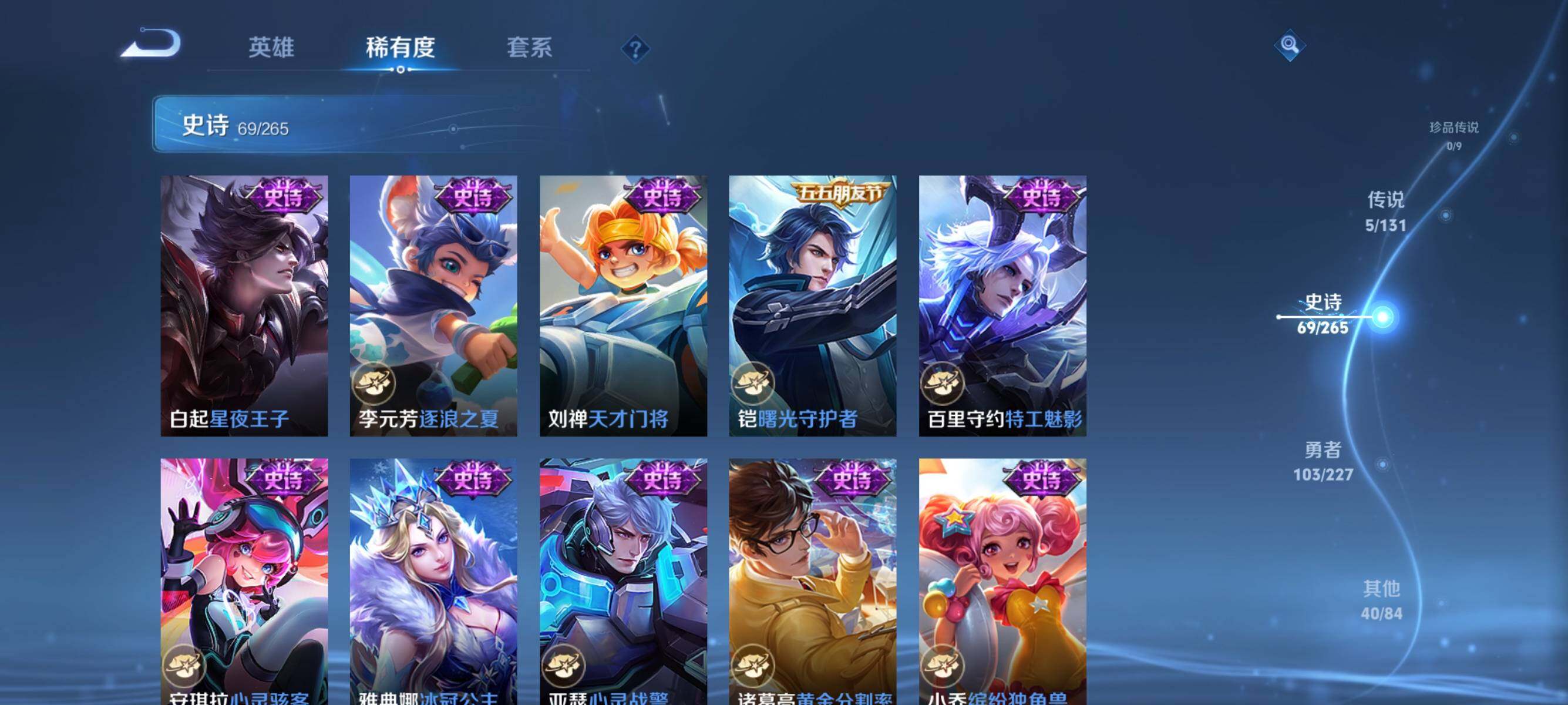 WZQM3464250王者荣耀账号详情图18 WZQM3464250王者荣耀账号详情图18