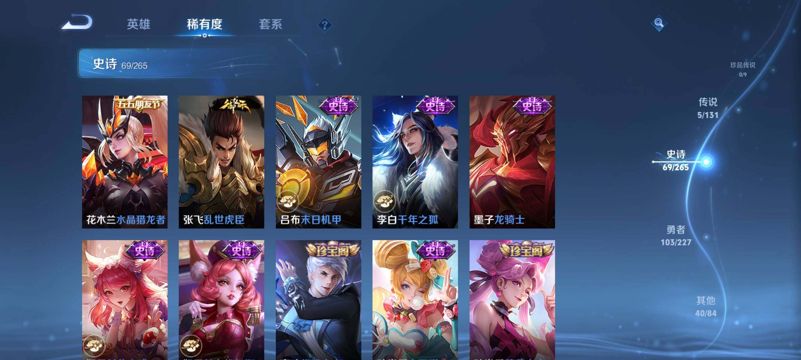 WZQM3464250王者荣耀账号详情图19 WZQM3464250王者荣耀账号详情图19