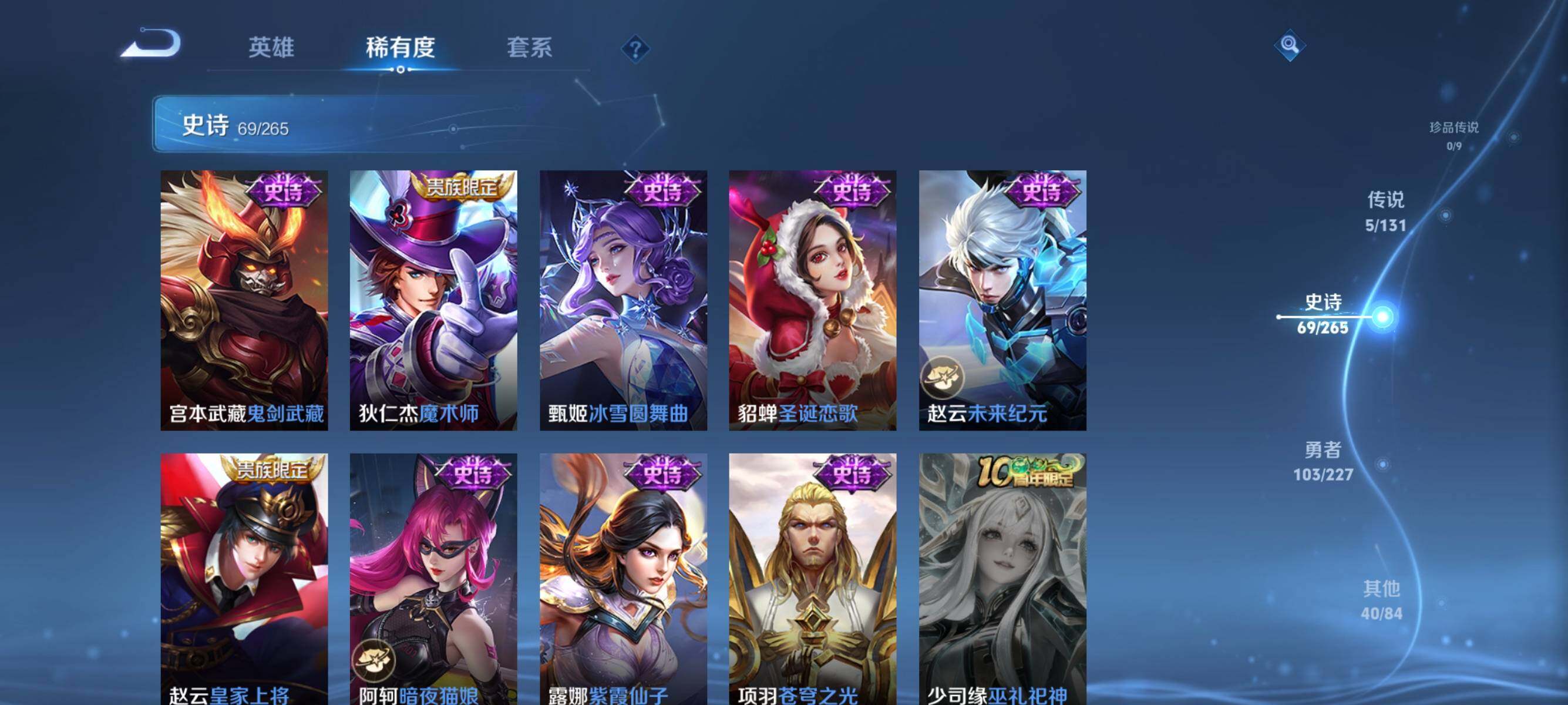 WZQM3464250王者荣耀账号详情图20 WZQM3464250王者荣耀账号详情图20