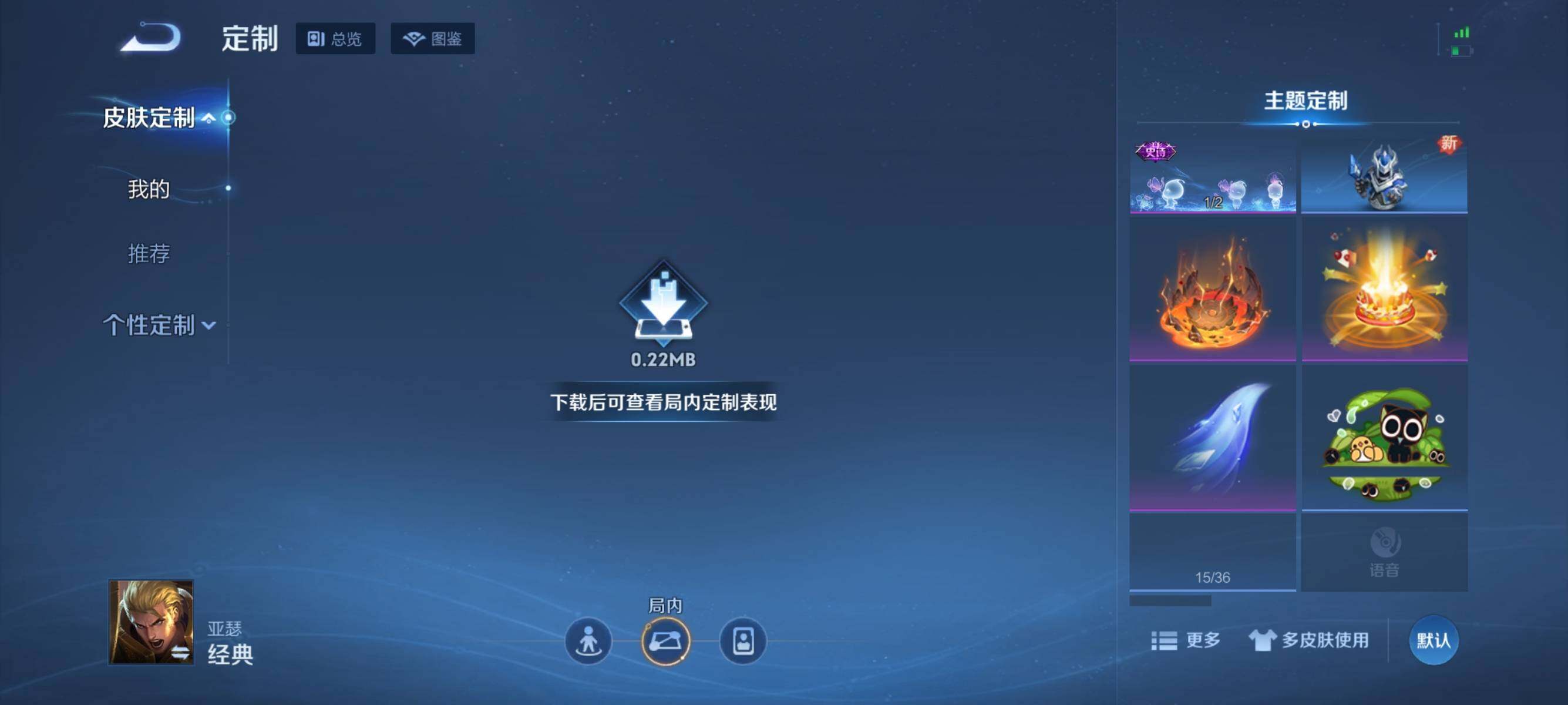 WZQM3464250王者荣耀账号详情图22 WZQM3464250王者荣耀账号详情图22