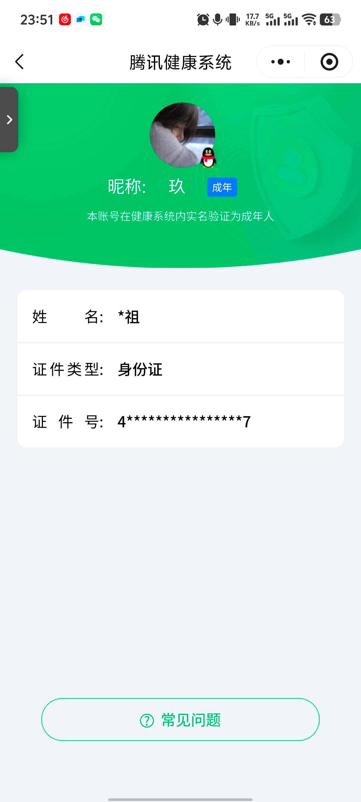 WZ03410184王者荣耀账号详情图12