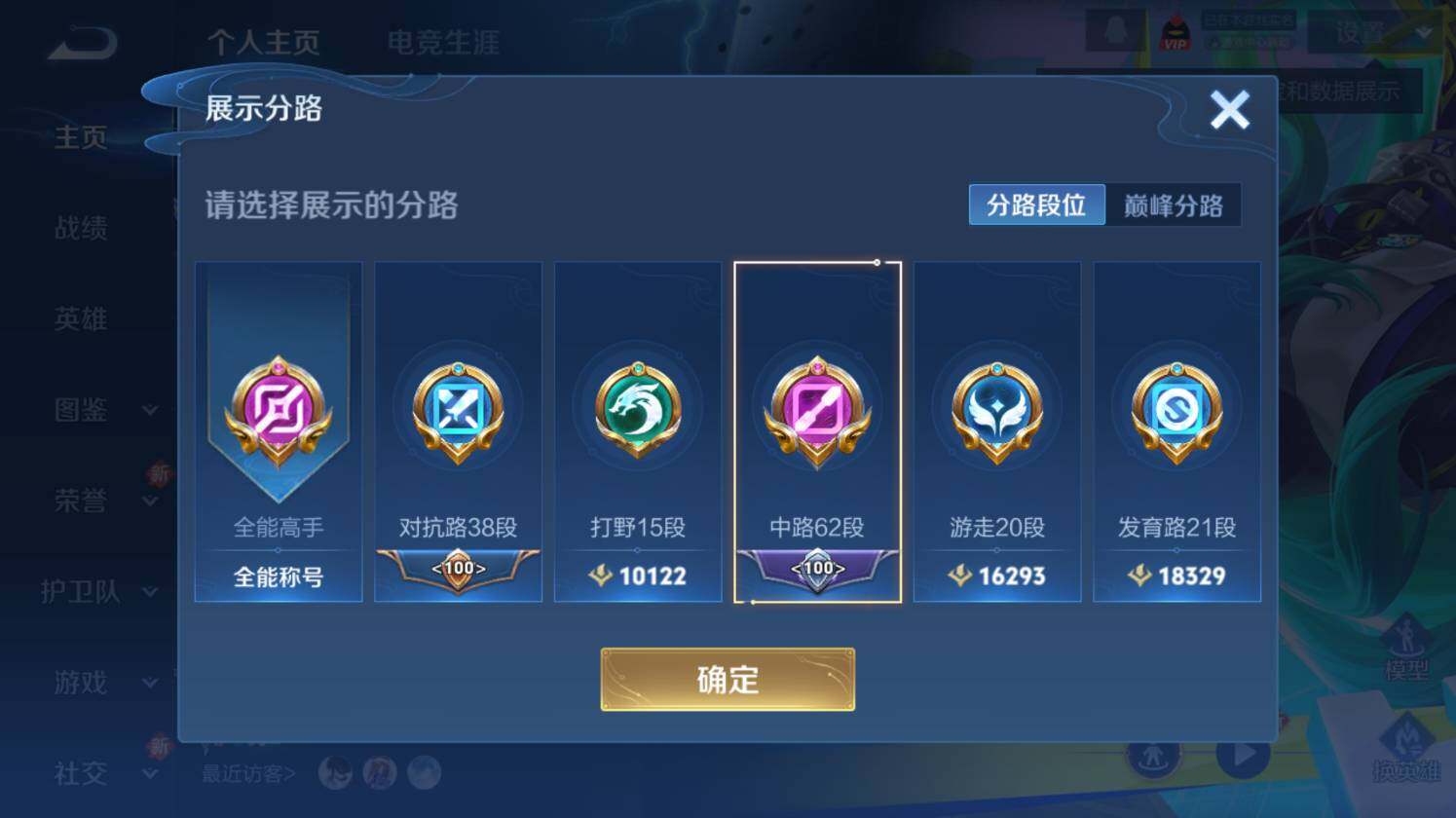 WZ03410184王者荣耀账号详情图14