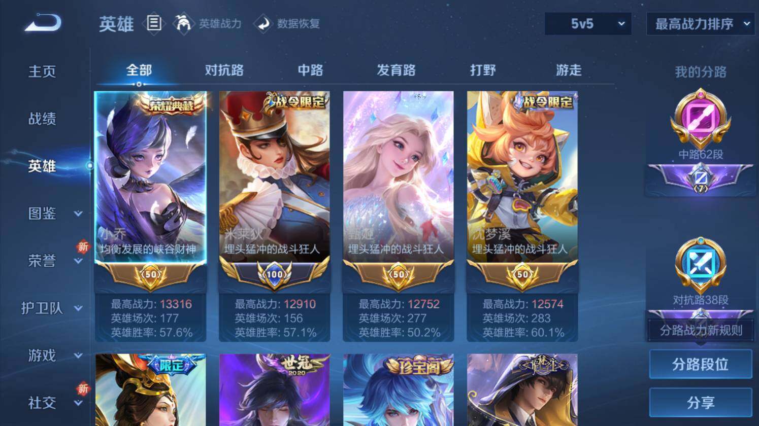 WZ03410184王者荣耀账号详情图16