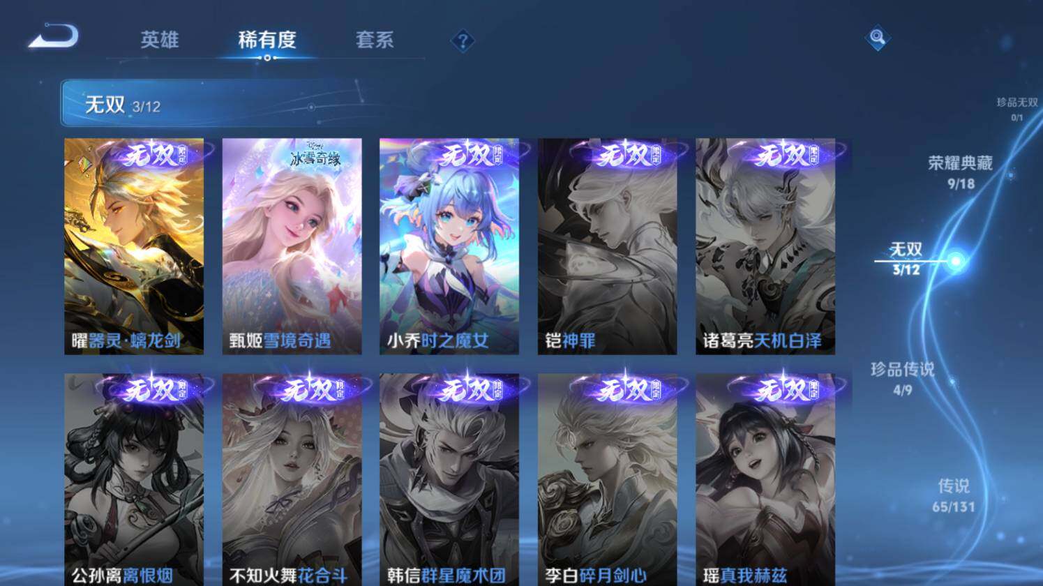 WZ03410184王者荣耀账号详情图20