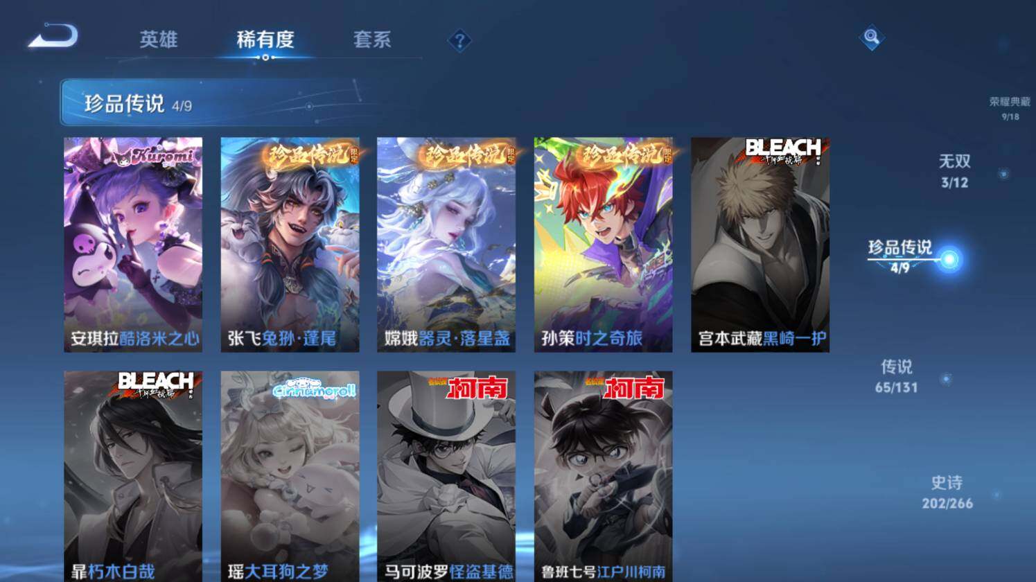 WZ03410184王者荣耀账号详情图21