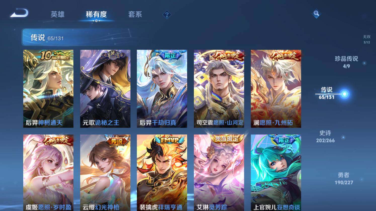 WZ03410184王者荣耀账号详情图22