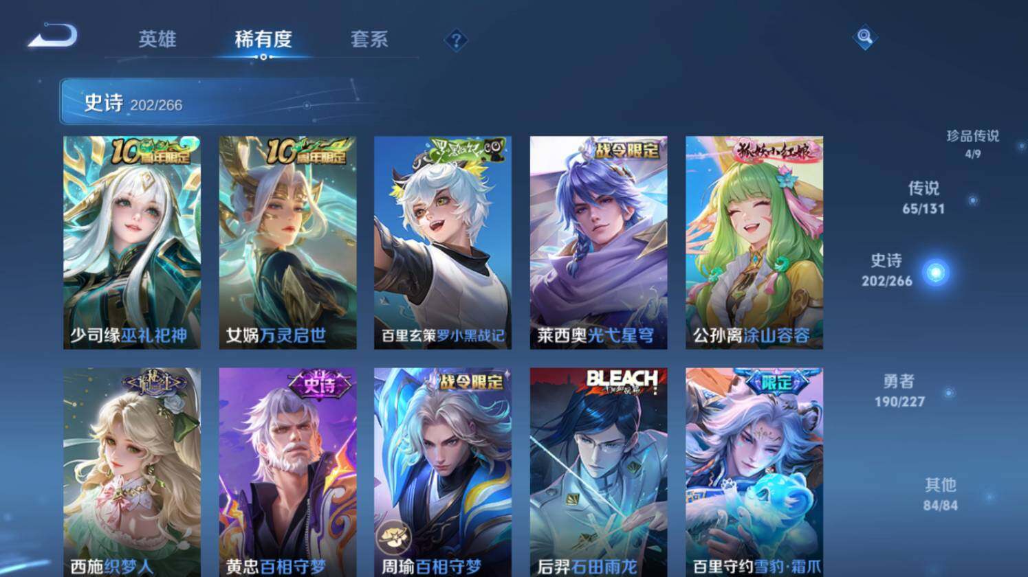 WZ03410184王者荣耀账号详情图23