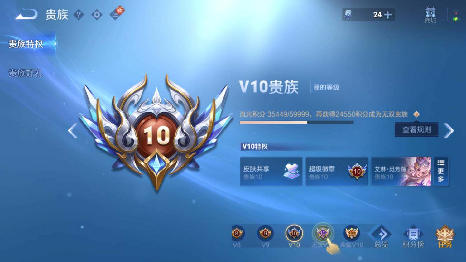 WZ03410184王者荣耀账号详情图26