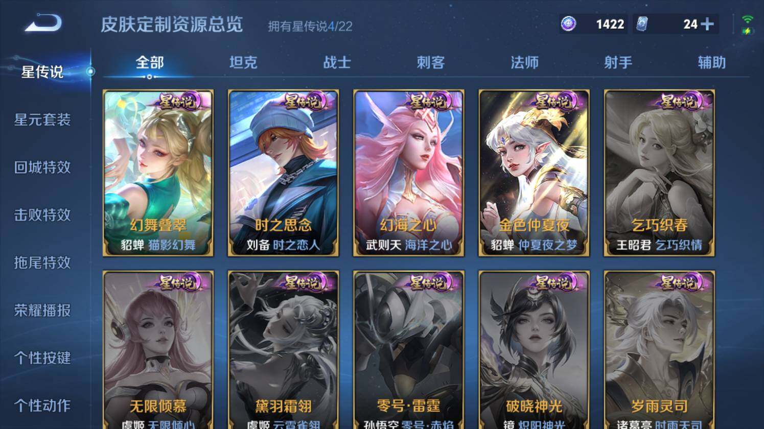 WZ03410184王者荣耀账号详情图27