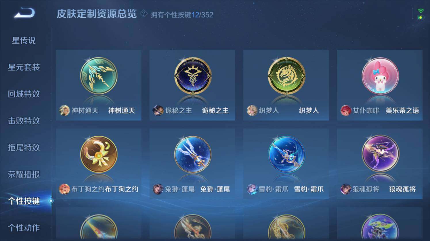 WZ03410184王者荣耀账号详情图29