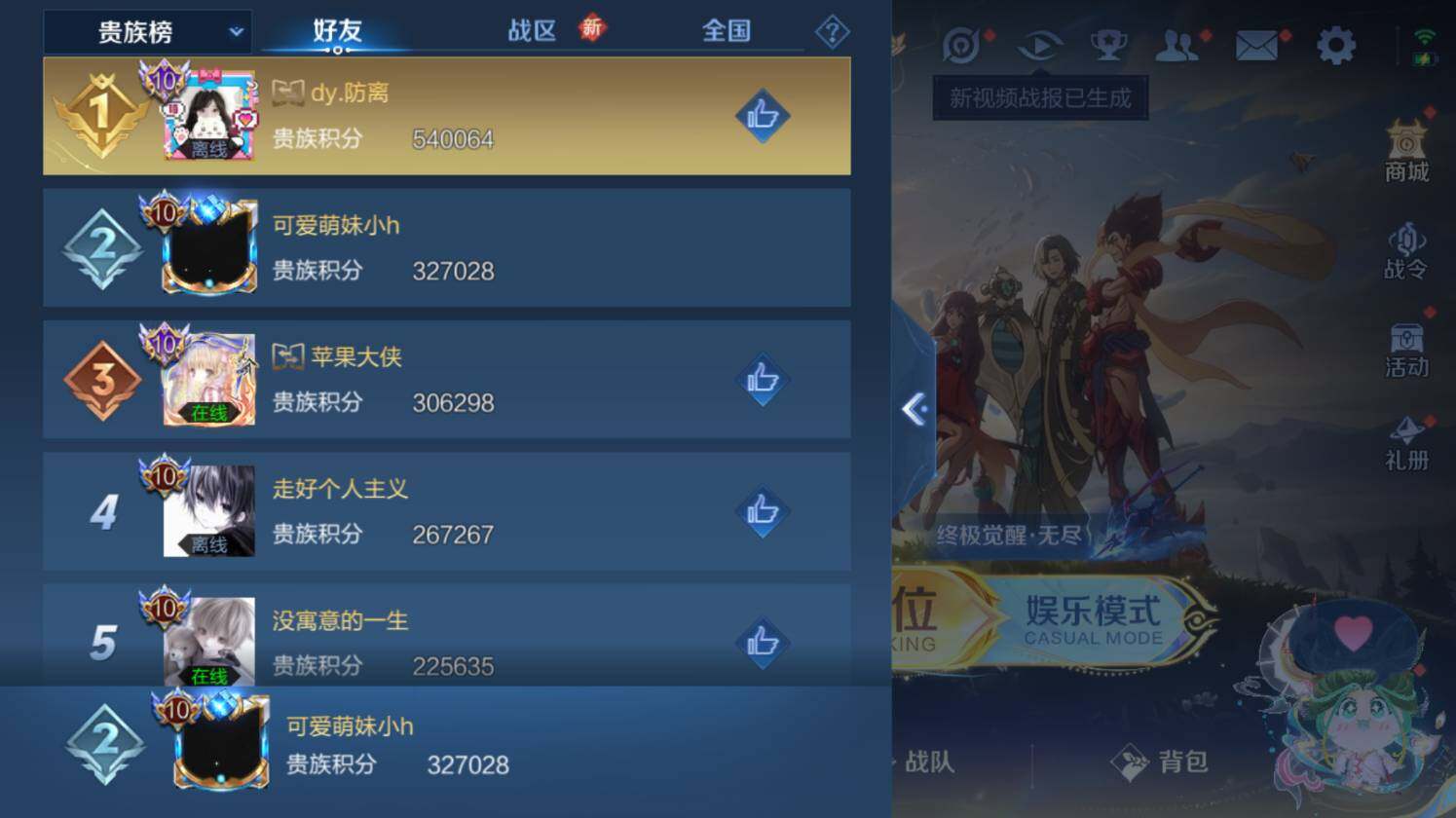 WZ03410184王者荣耀账号详情图30