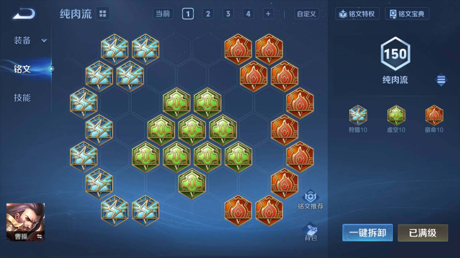 WZ03410184王者荣耀账号详情图31