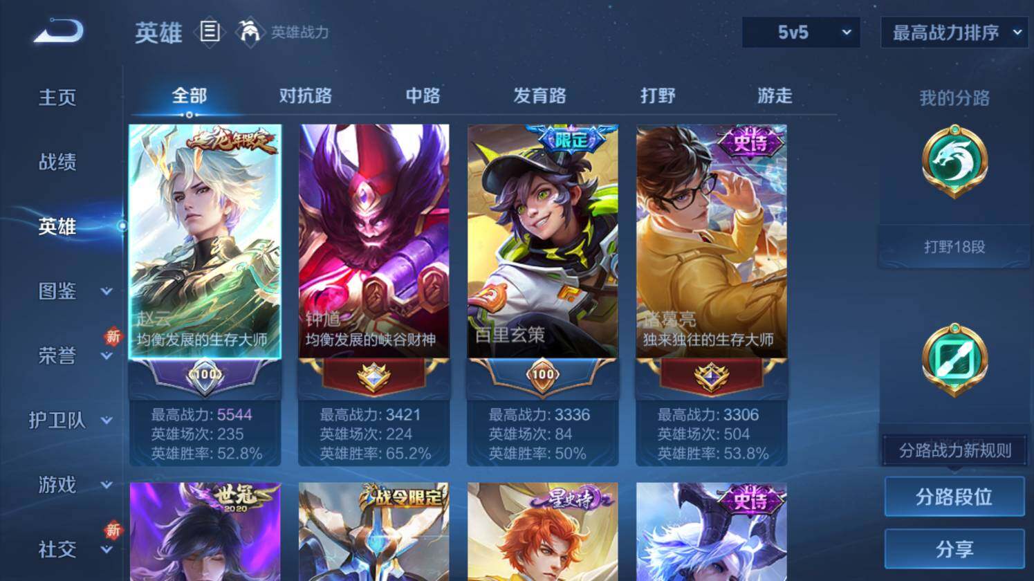 WZ03410181王者荣耀账号详情图10 WZ03410181王者荣耀账号详情图10