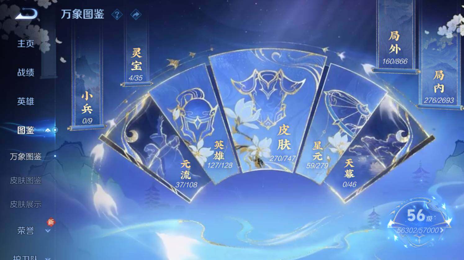 WZ03410181王者荣耀账号详情图11 WZ03410181王者荣耀账号详情图11