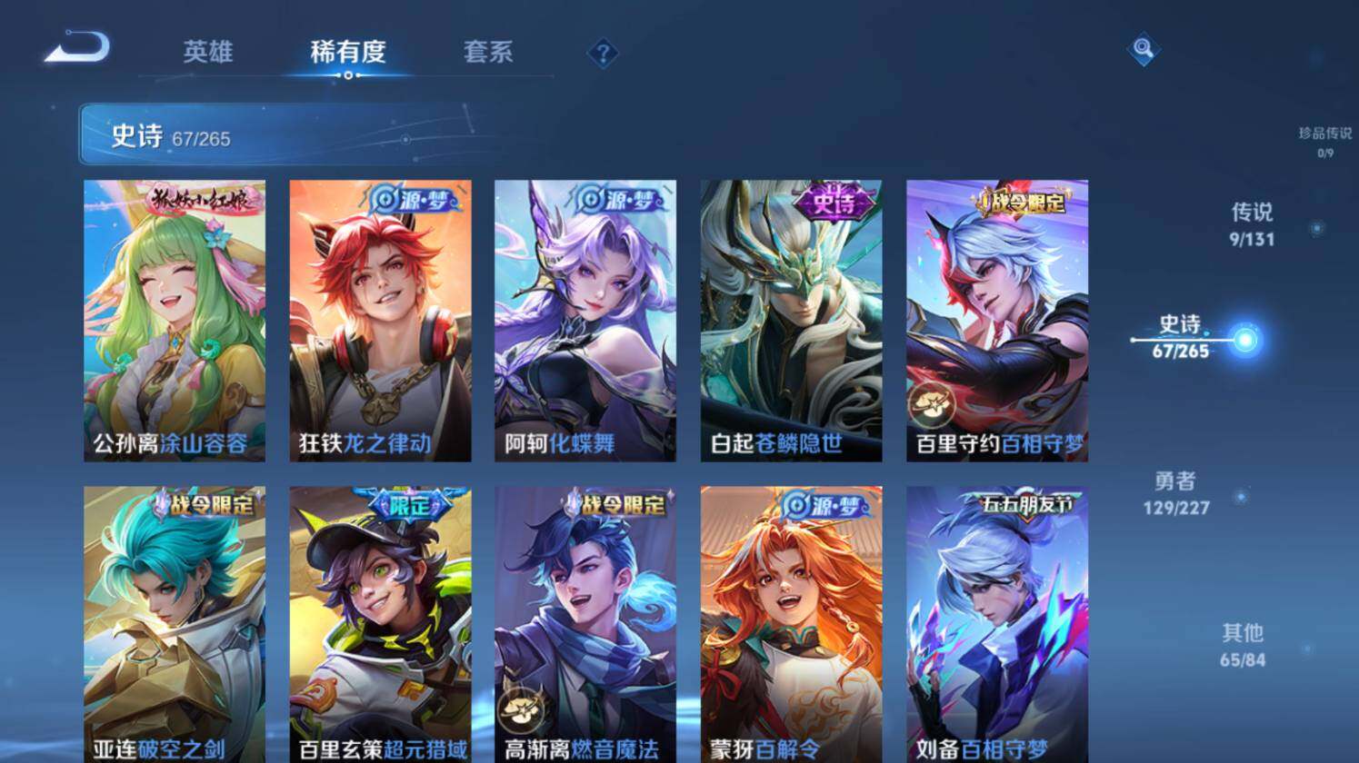 WZ03410181王者荣耀账号详情图14 WZ03410181王者荣耀账号详情图14