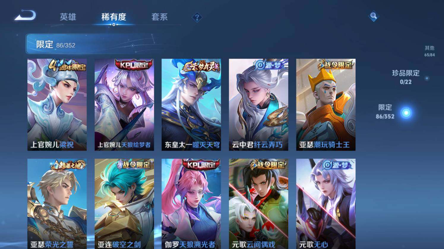 WZ03410181王者荣耀账号详情图15 WZ03410181王者荣耀账号详情图15