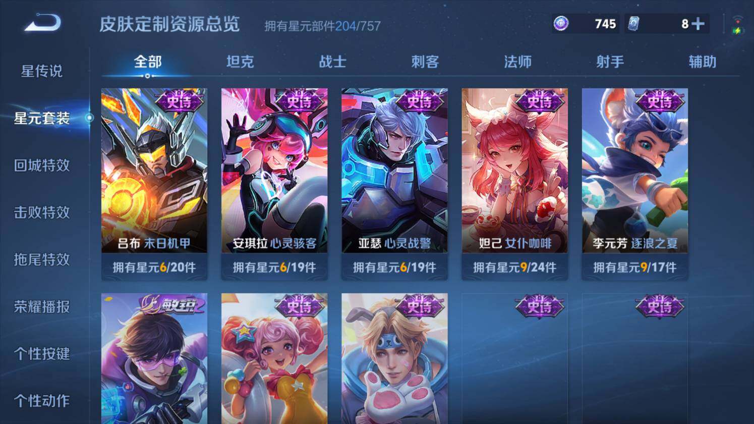 WZ03410181王者荣耀账号详情图19 WZ03410181王者荣耀账号详情图19