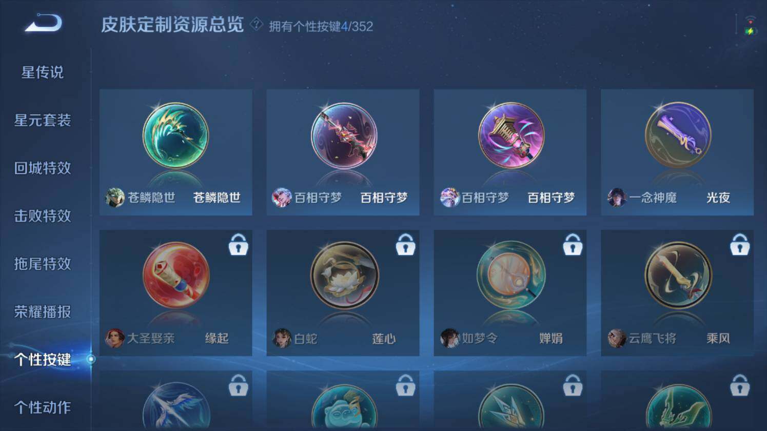 WZ03410181王者荣耀账号详情图20 WZ03410181王者荣耀账号详情图20