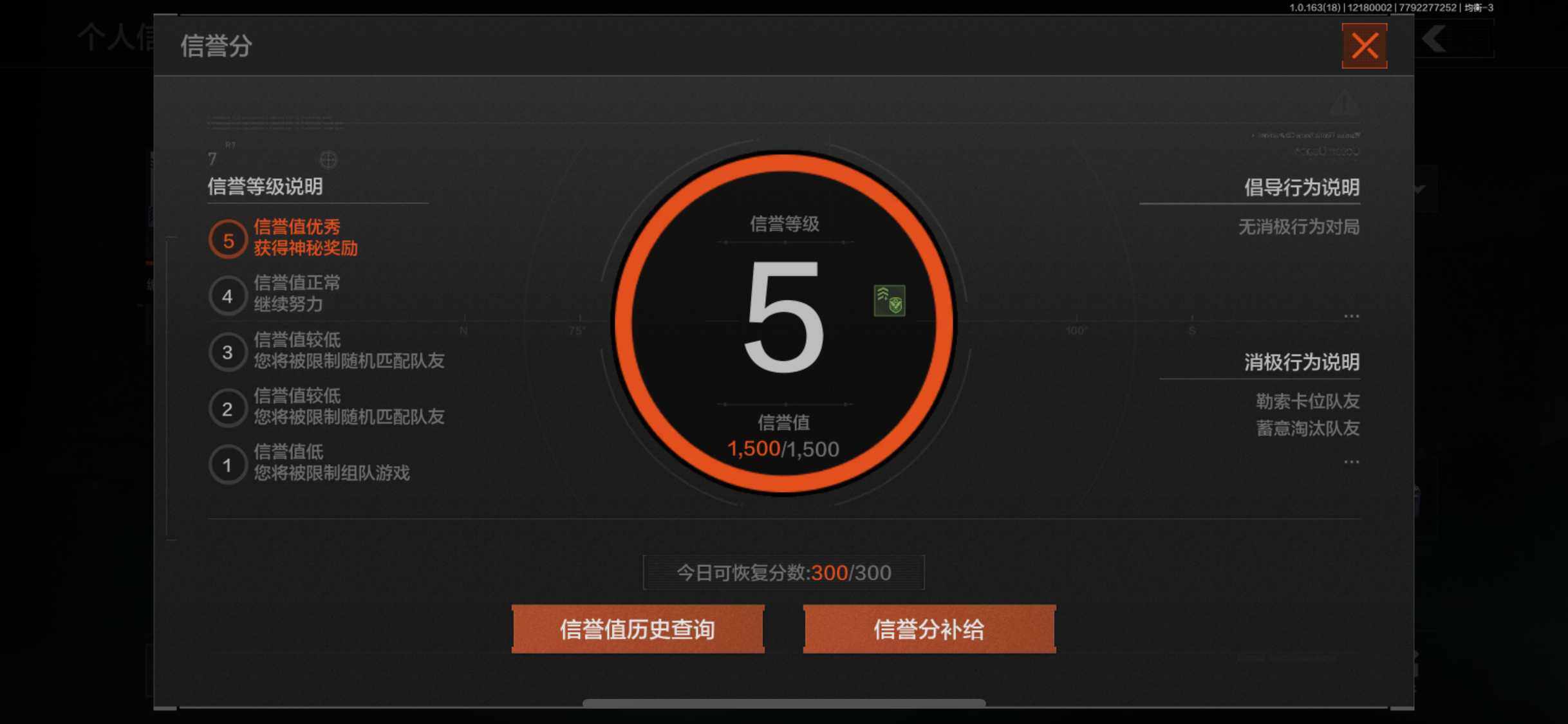 AQEY319185暗区突围账号详情图2 AQEY319185暗区突围账号详情图2