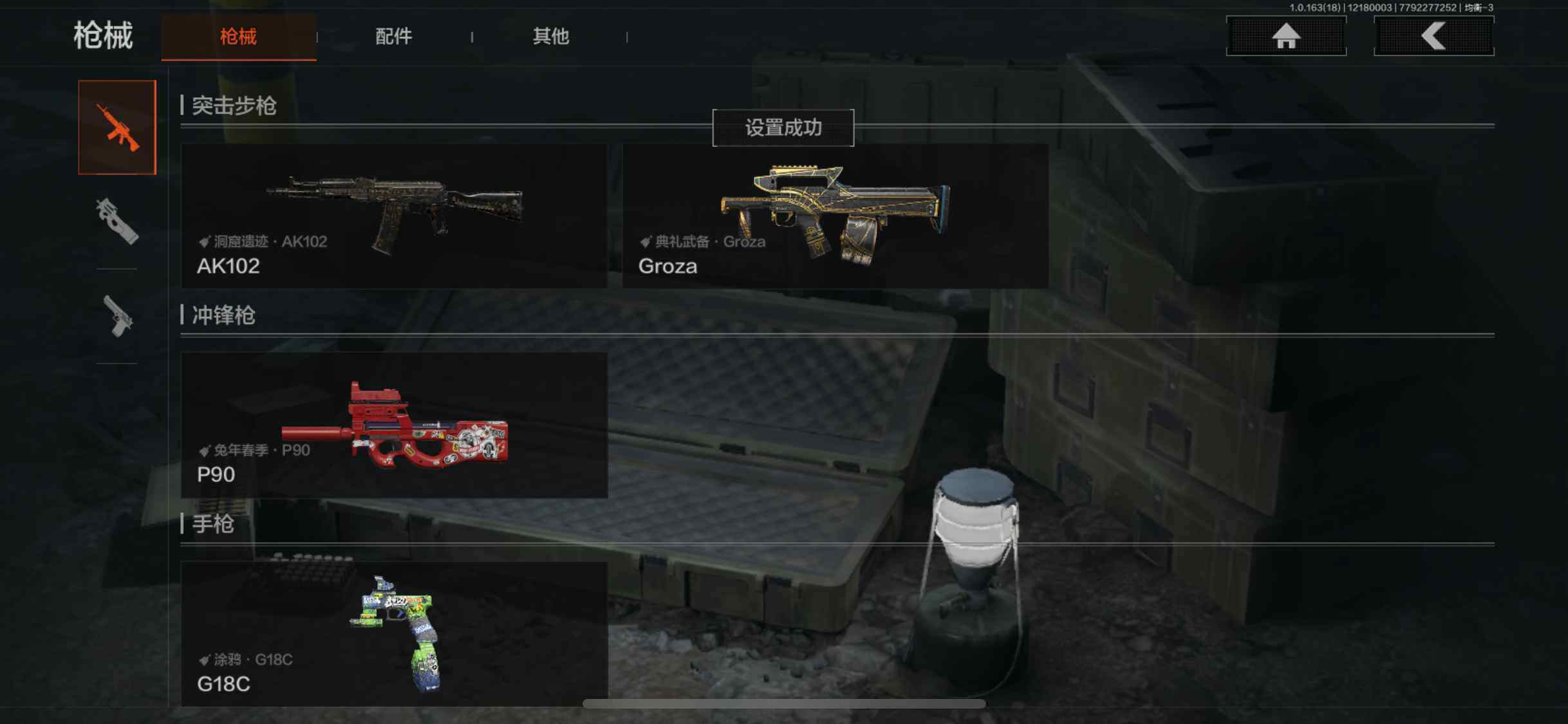 AQEY319185暗区突围账号详情图3 AQEY319185暗区突围账号详情图3