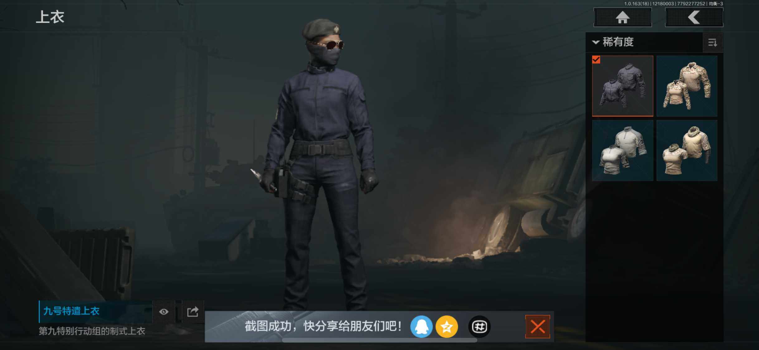 AQEY319185暗区突围账号详情图5 AQEY319185暗区突围账号详情图5