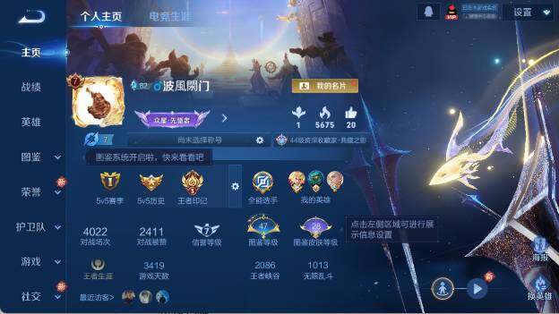 WZ03410186王者荣耀账号详情图8