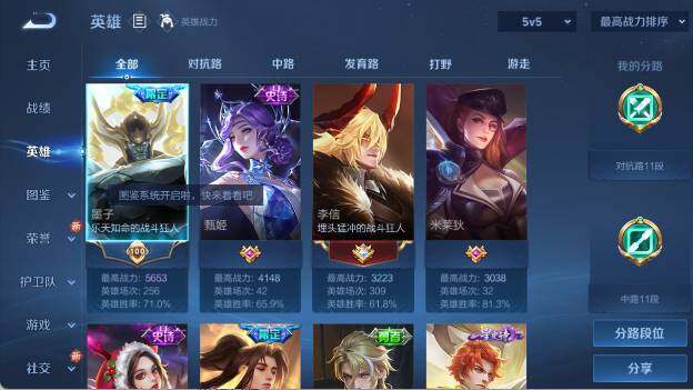 WZ03410186王者荣耀账号详情图9