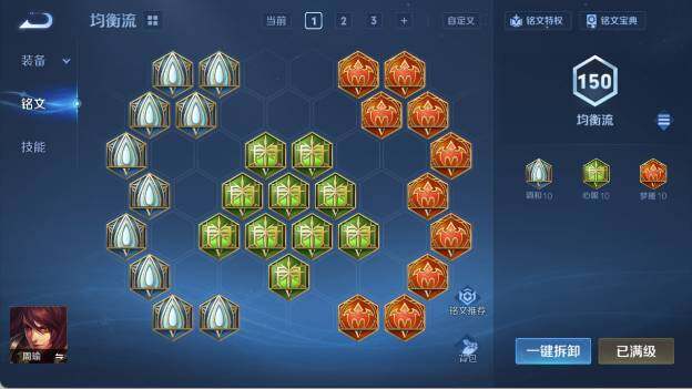 WZ03410186王者荣耀账号详情图16