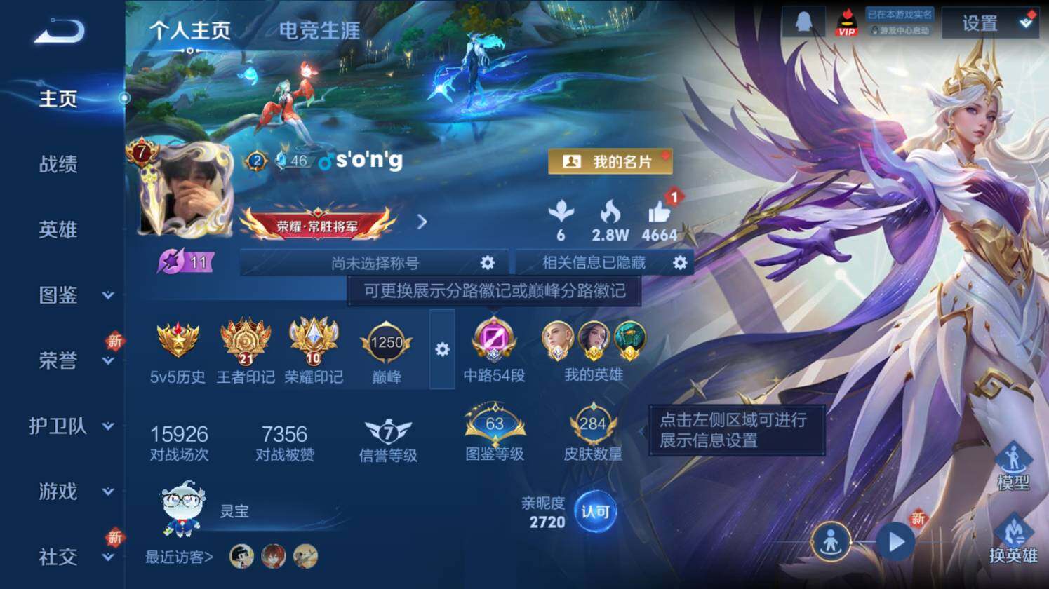 WZ03410188王者荣耀账号详情图9