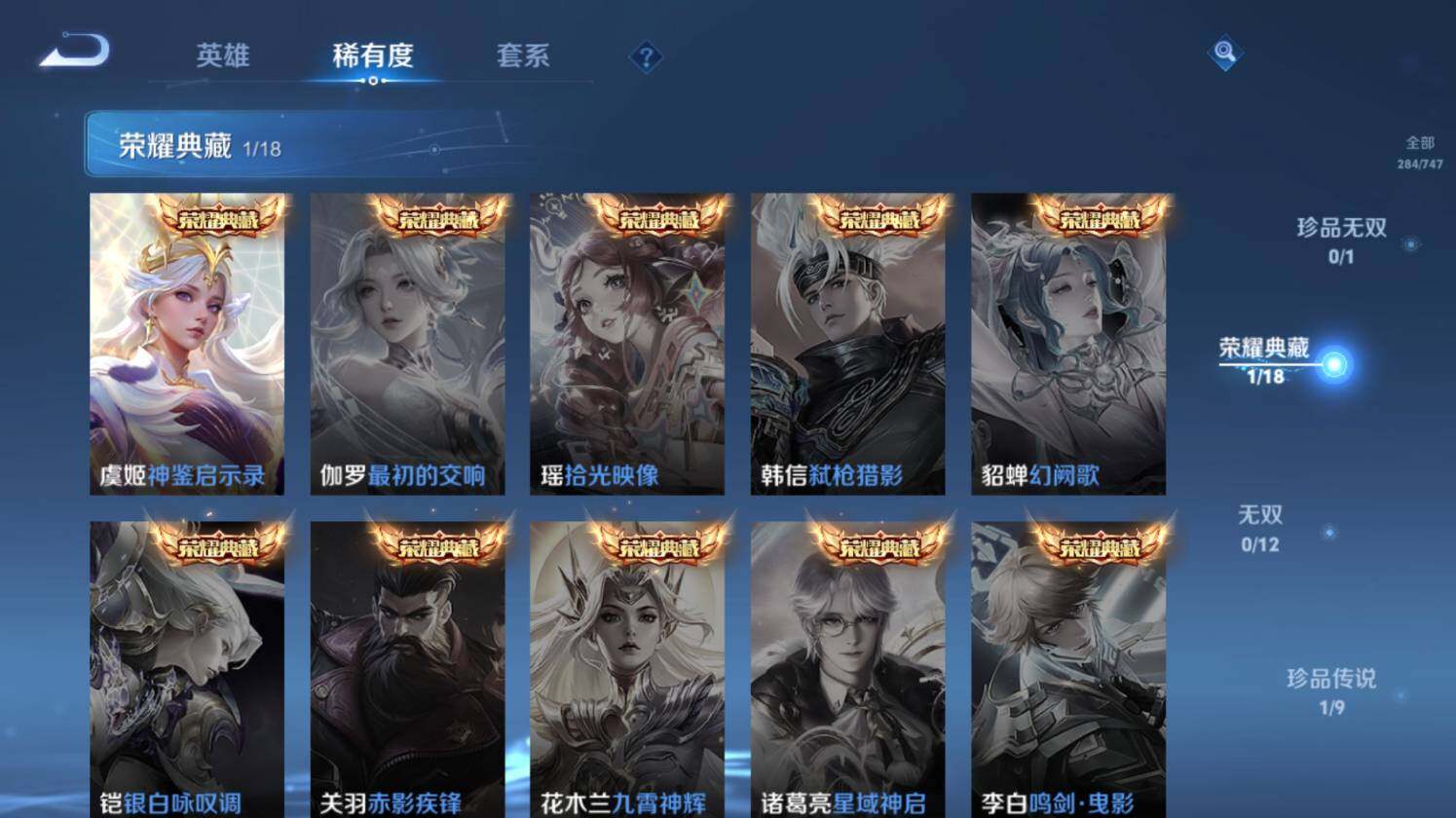 WZ03410188王者荣耀账号详情图17