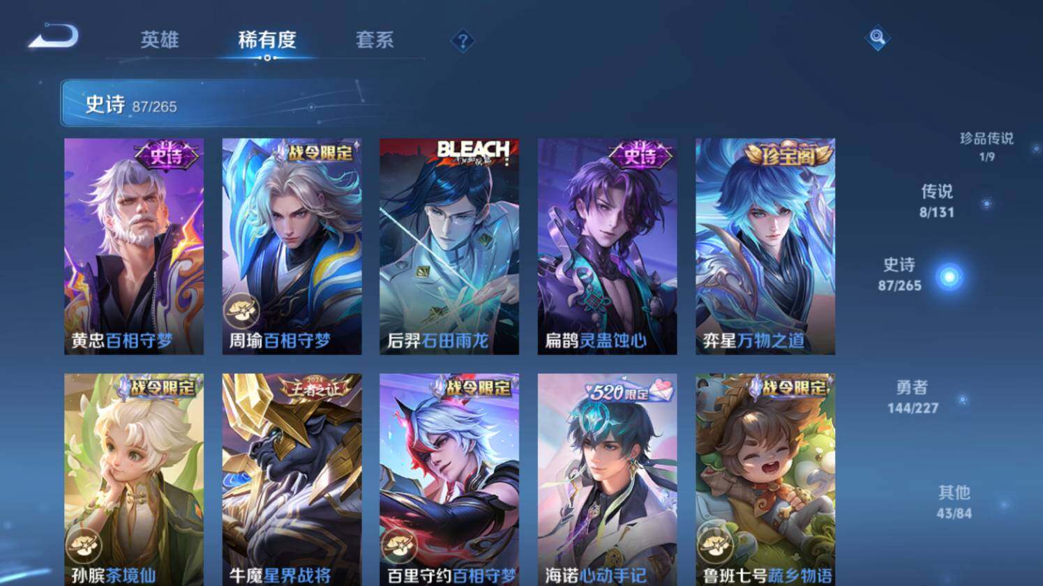 WZ03410188王者荣耀账号详情图20