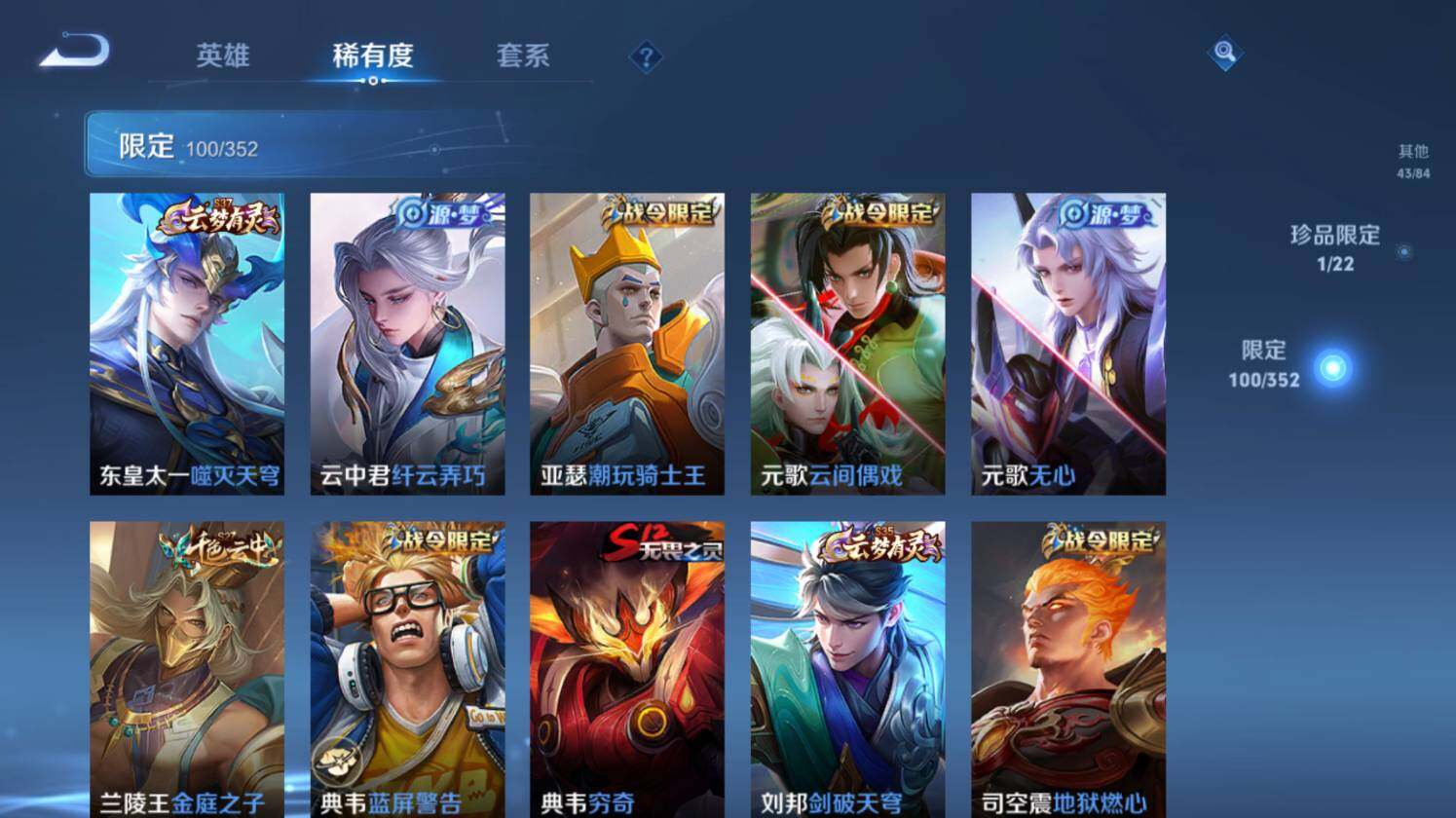 WZ03410188王者荣耀账号详情图21