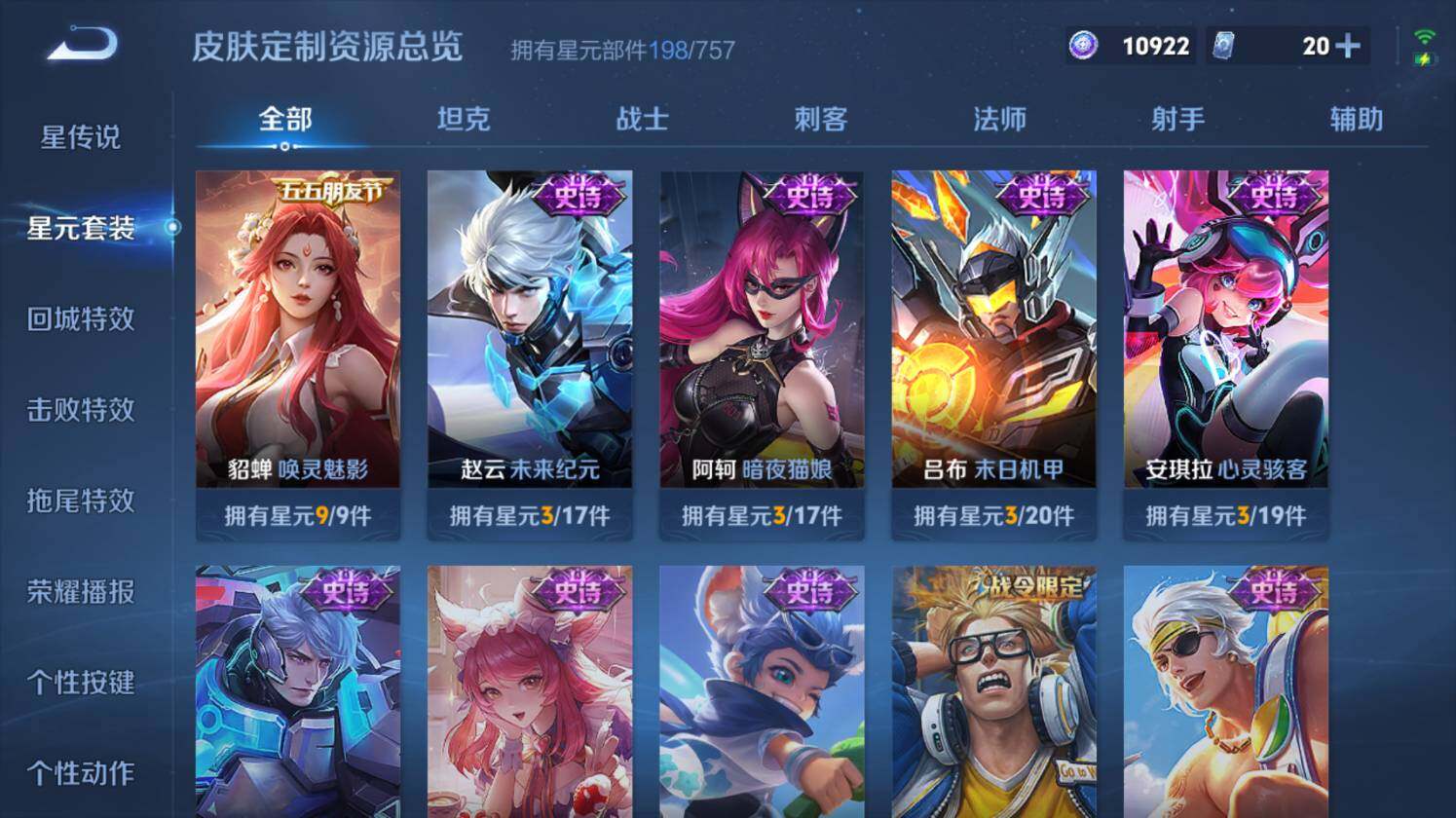 WZ03410188王者荣耀账号详情图24