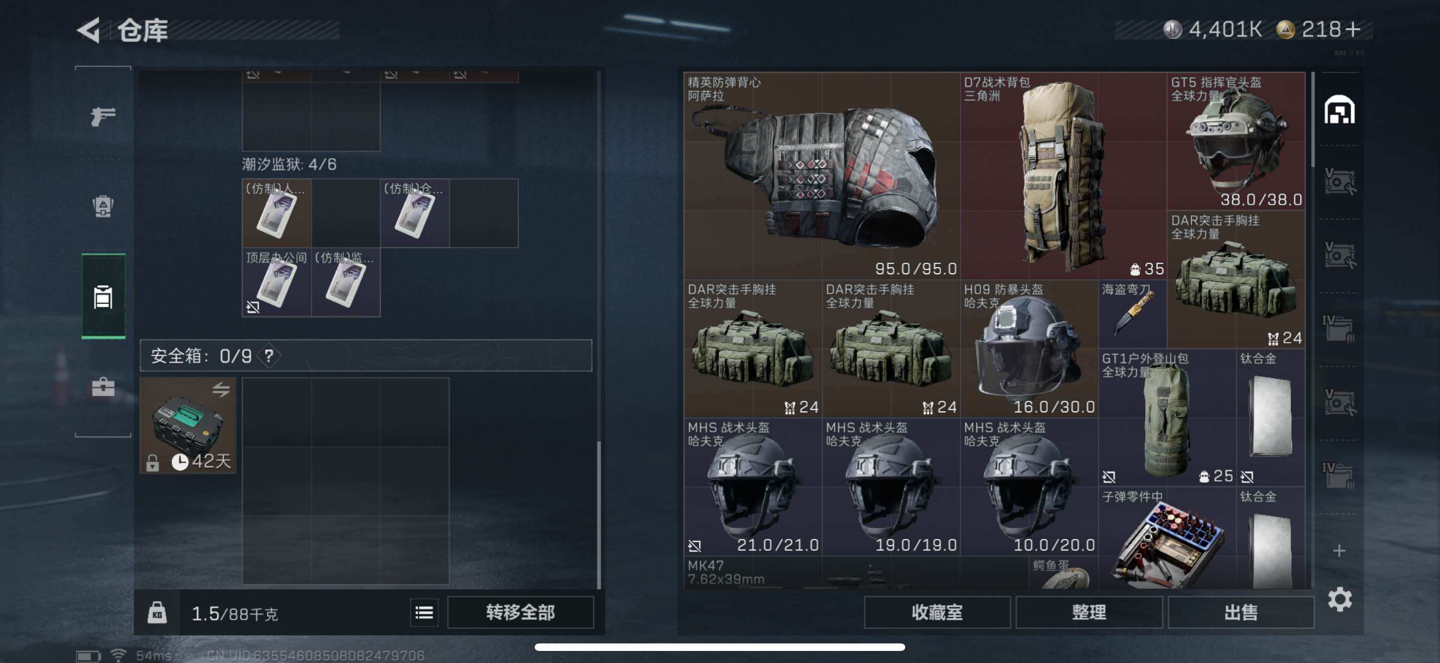 SJZCMW434266三角洲行动账号详情图7