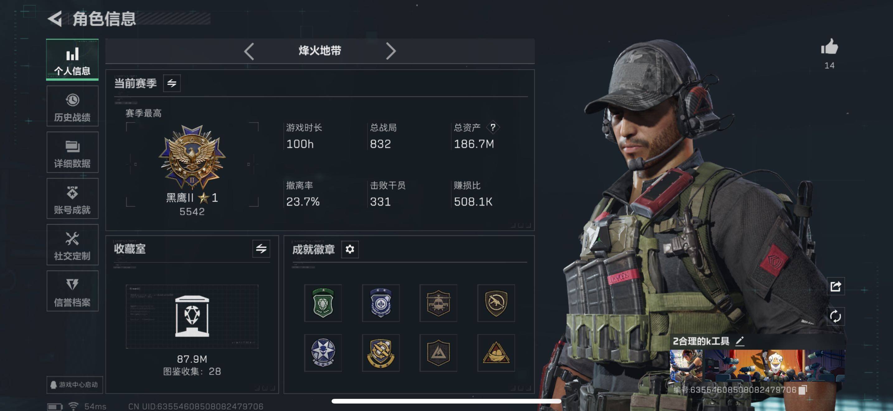 SJZCMW434266三角洲行动账号详情图4