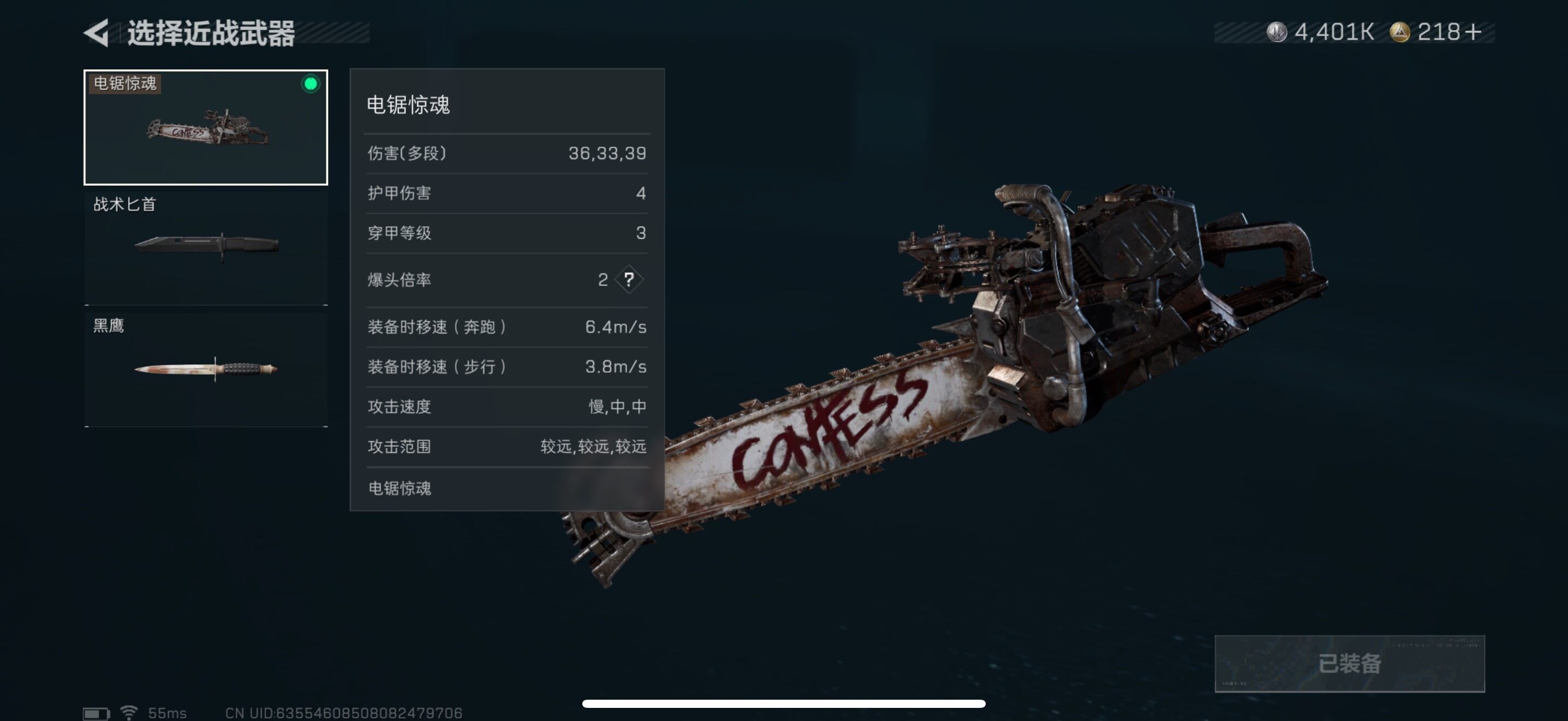 SJZCMW434266三角洲行动账号详情图8