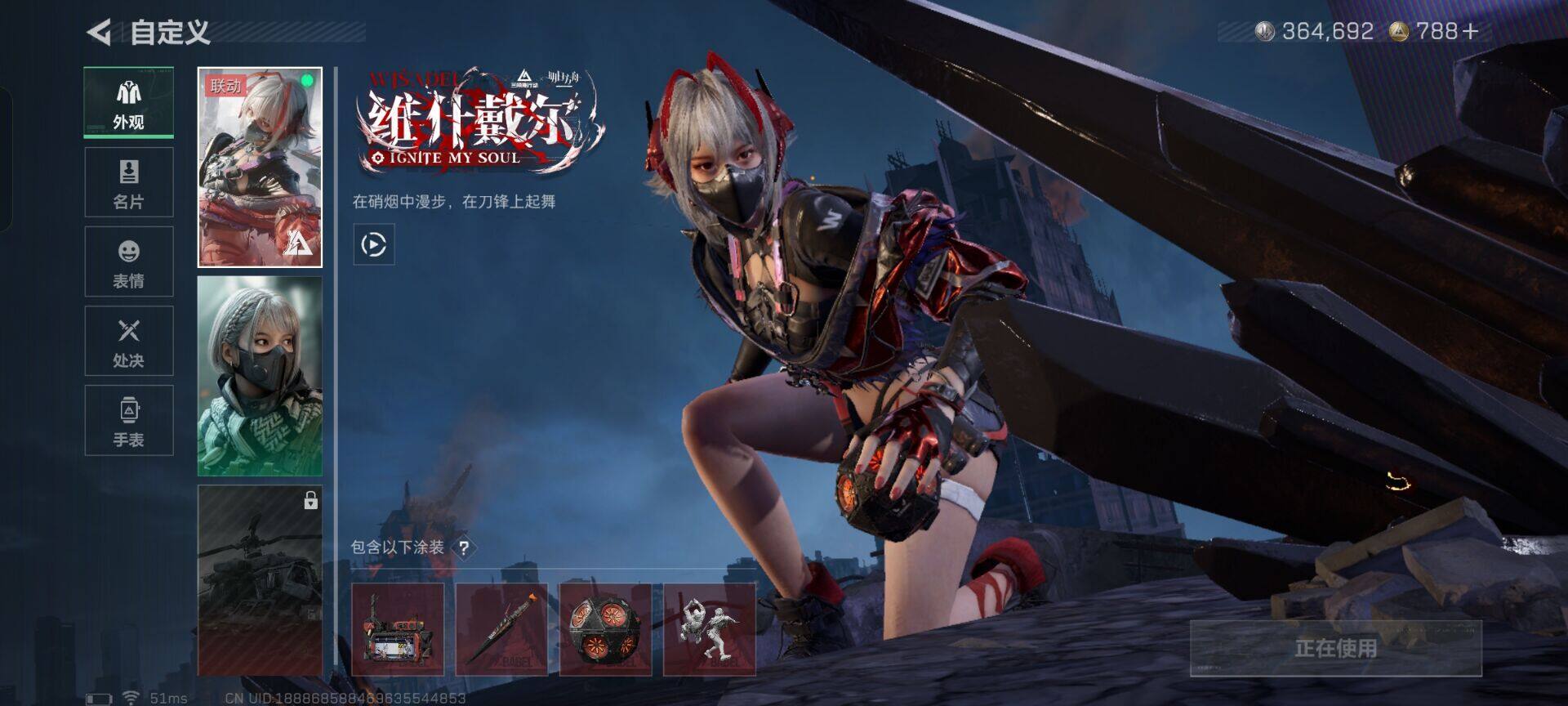 SJZEY393837三角洲行动账号详情图4