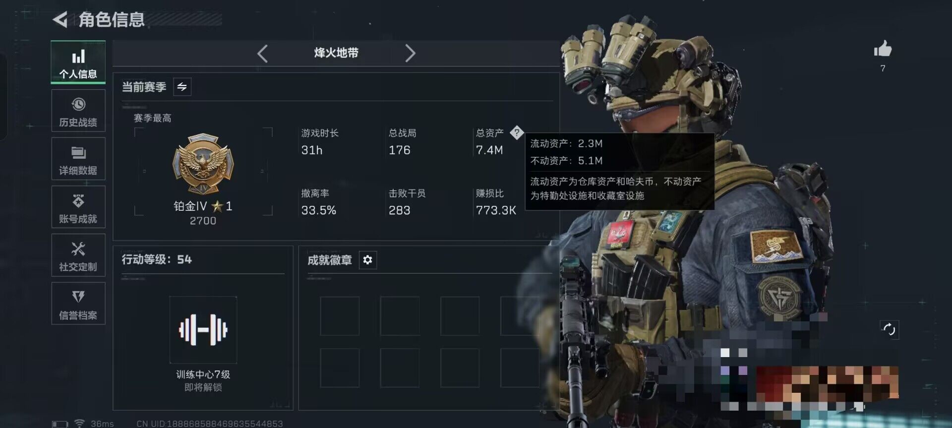 SJZEY393837三角洲行动账号详情图3