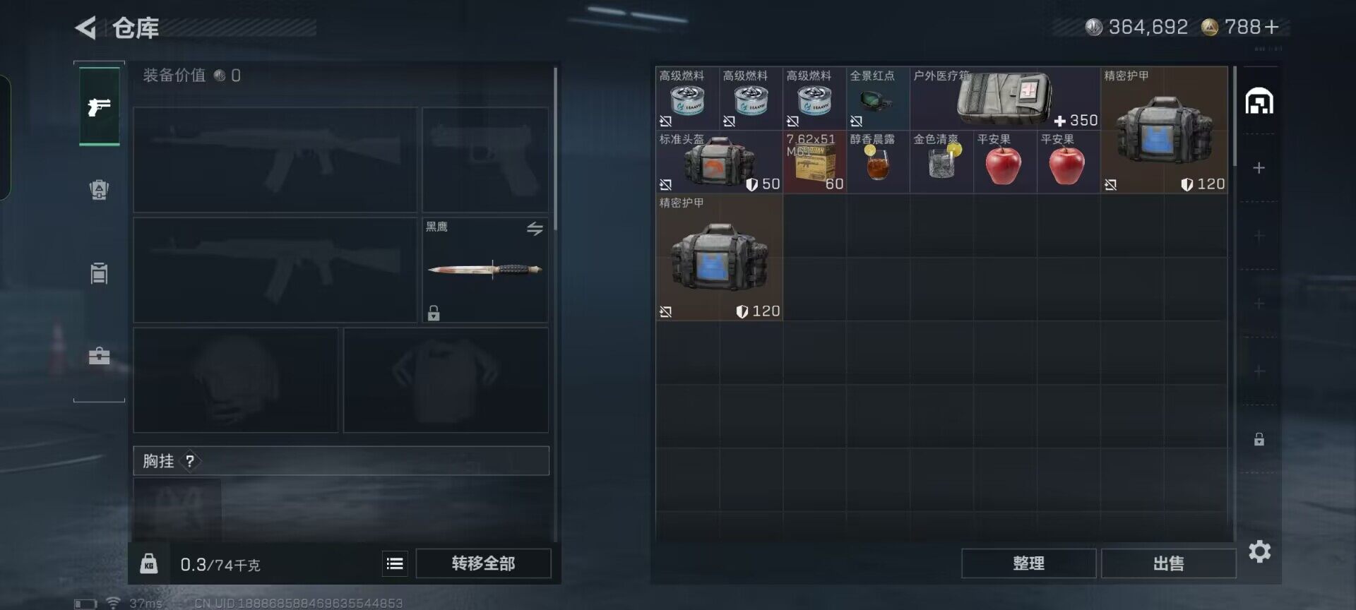 SJZEY393837三角洲行动账号详情图9