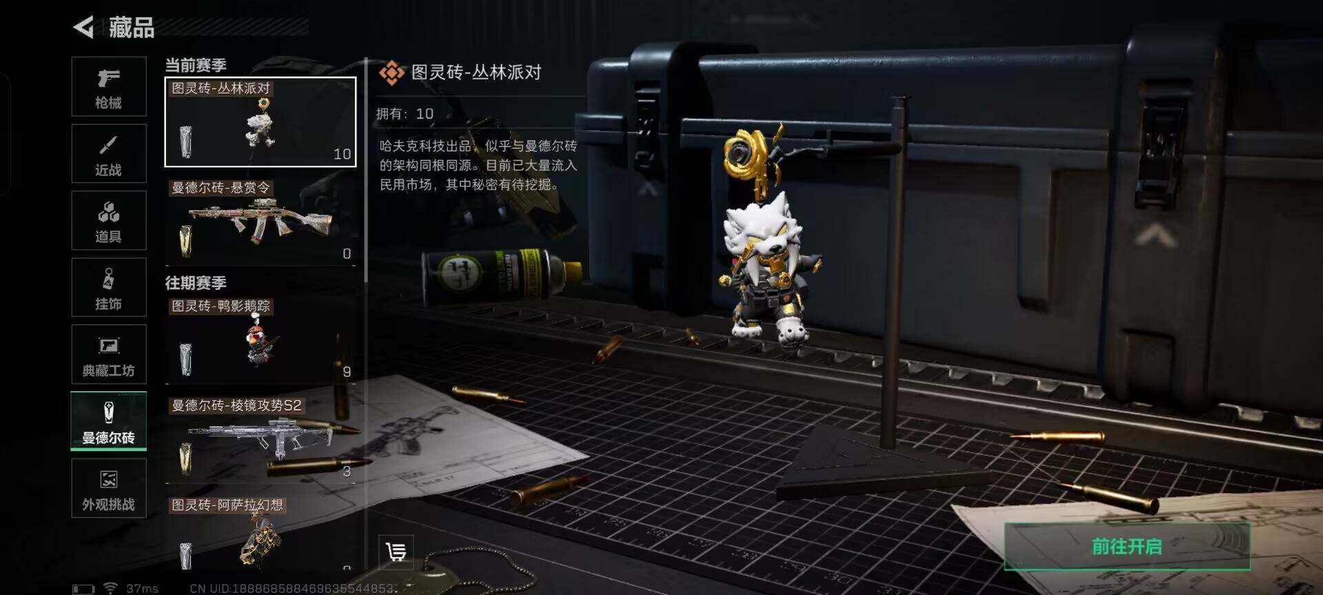 SJZEY393837三角洲行动账号详情图12