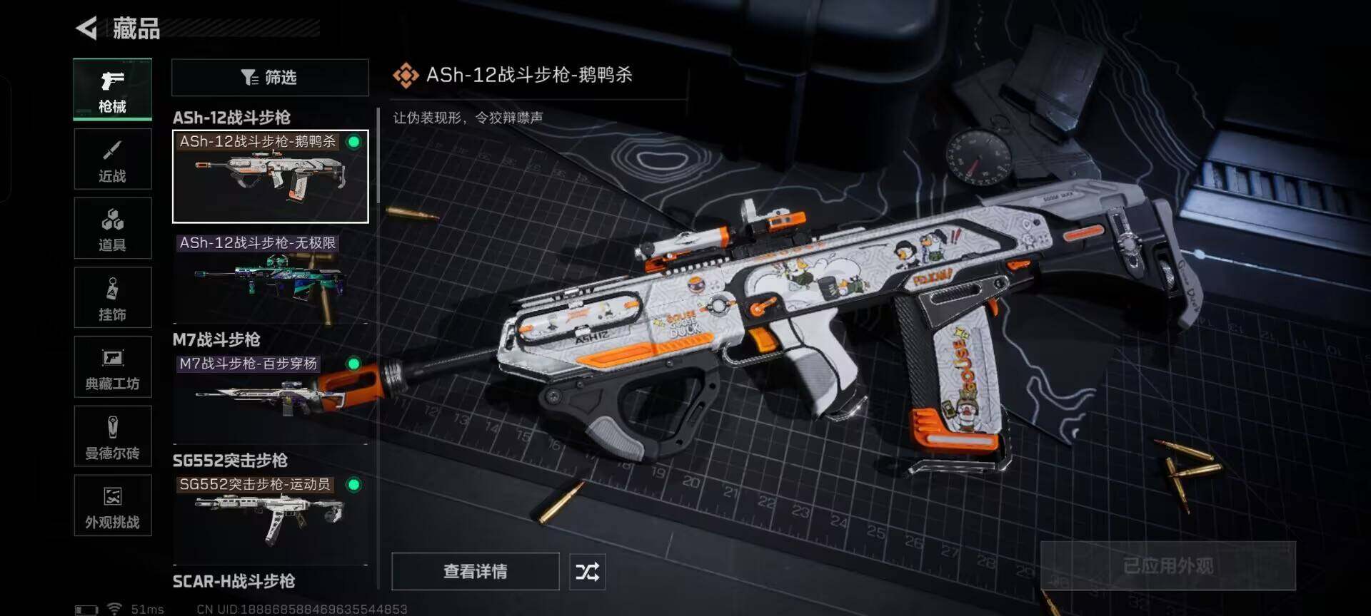 SJZEY393837三角洲行动账号详情图13