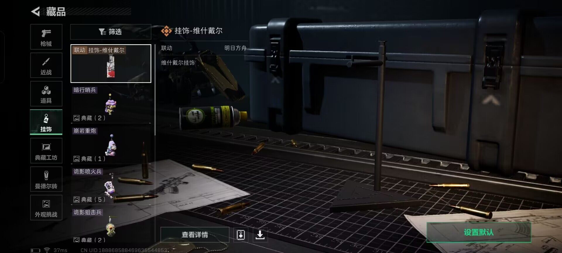 SJZEY393837三角洲行动账号详情图14