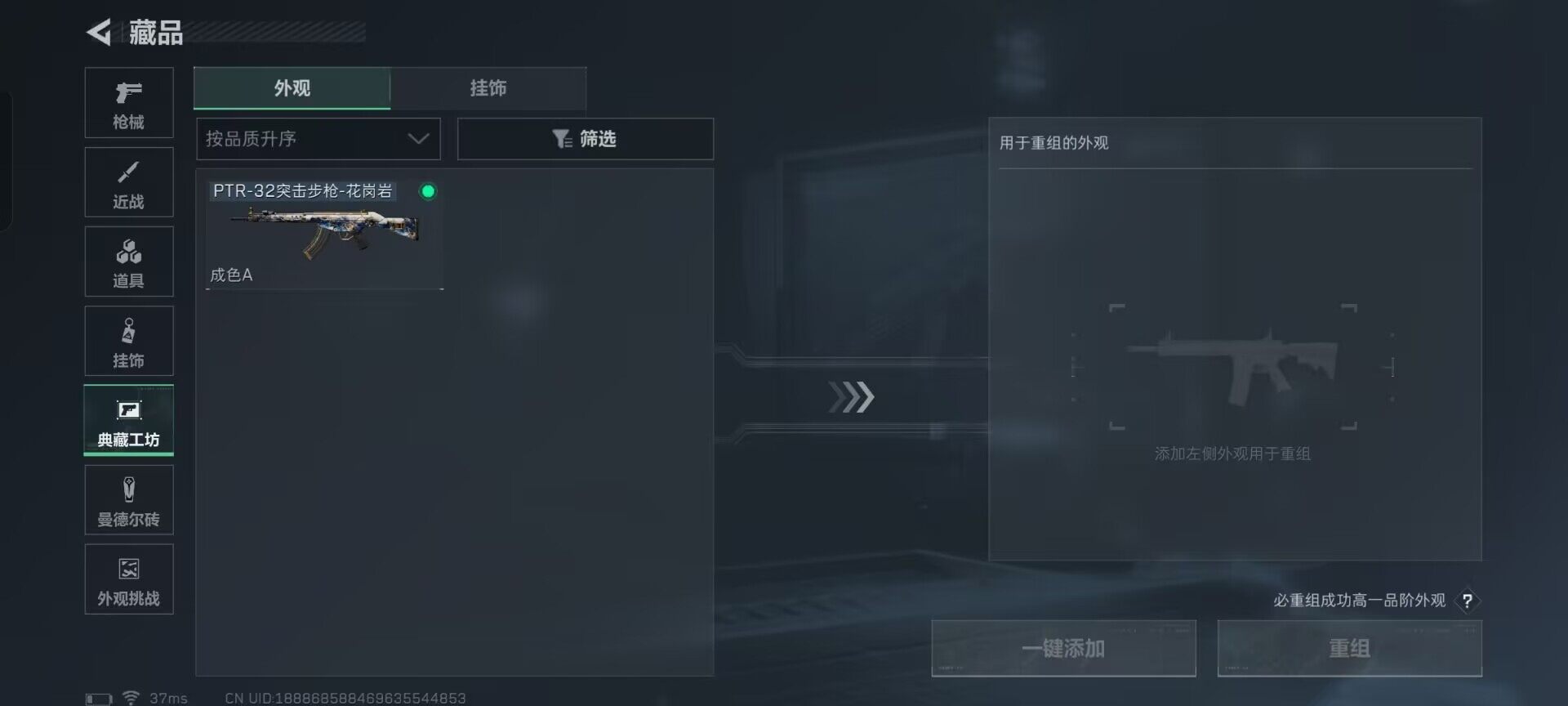 SJZEY393837三角洲行动账号详情图15